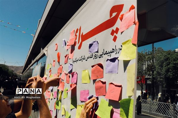 روز جهانی قدس در مشهد مقدس