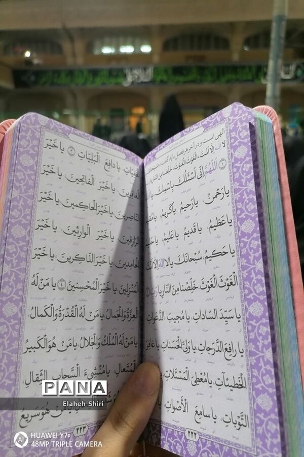 مراسم احیای شب بیست و سوم ماه رمضان در قم