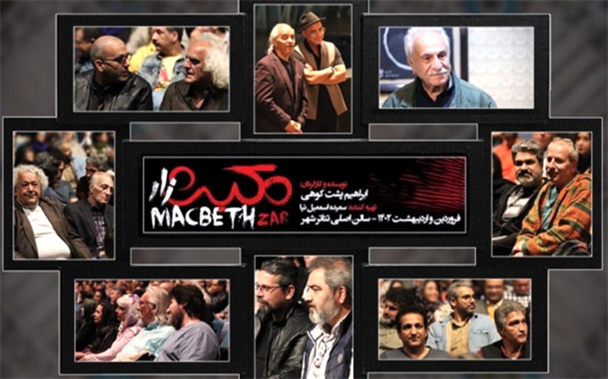 چراغ تئاتر هرگز خاموش نمی‌شود