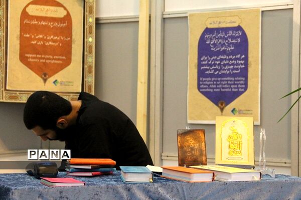 آخرین روز از سی‌امین نمایشگاه بین‌المللی قرآن کریم