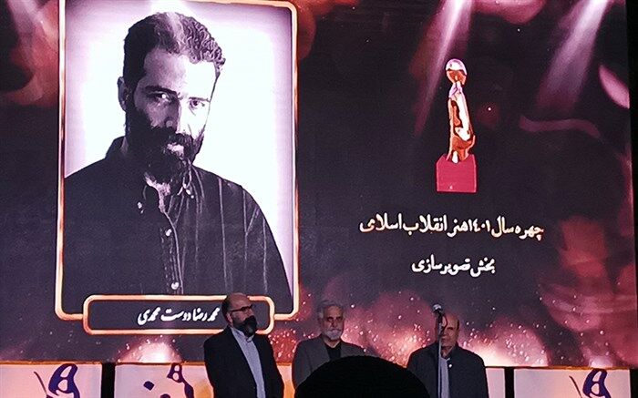 چهره‌های سال هنر انقلاب معرفی شدند