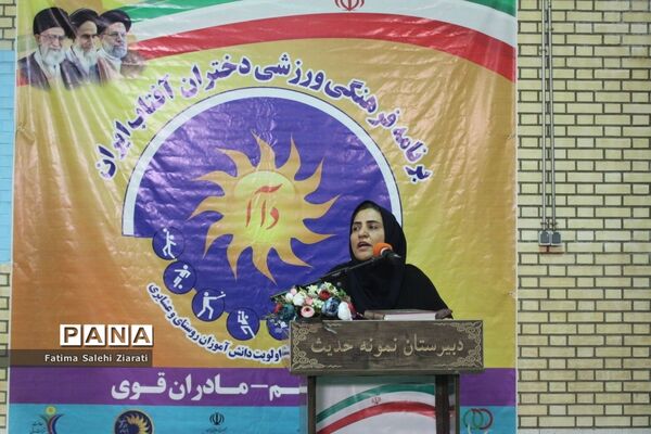 افتتاحیه برنامه فرهنگی ورزشی دختران آفتاب ایران در بوشهر