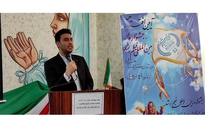 جشنواره بین‌المللی فیلم رشد در ناحیه ۲ اردبیل کلید خورد