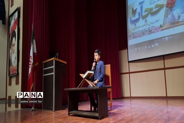 ویژه برنامه عفاف و حجاب دانش‌آموزی شهرستان نور