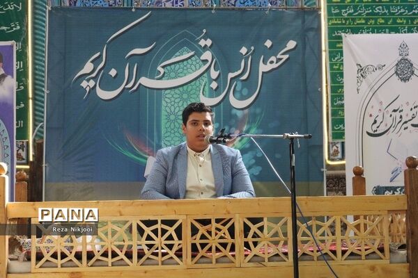 برگزاری محفل انس با قرآن دانش‌آموزی در ناحیه یک بهارستان