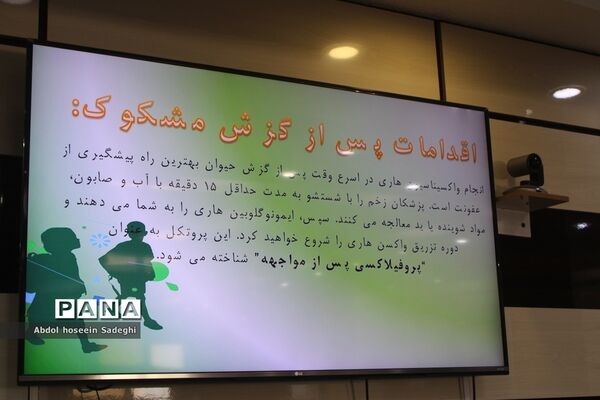 کارگاه آموزشی اصول ایمنی و بهداشت مواد غذایی در اداره کل آموزش و پرورش استان بوشهر