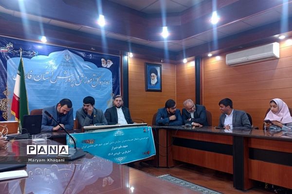 نشست تجربه نگاری دانش‌آموز خبرنگاران پانا استان فارس با حضور رؤسای سازمان‌های دانش‌آموزی قم و خراسان رضوی