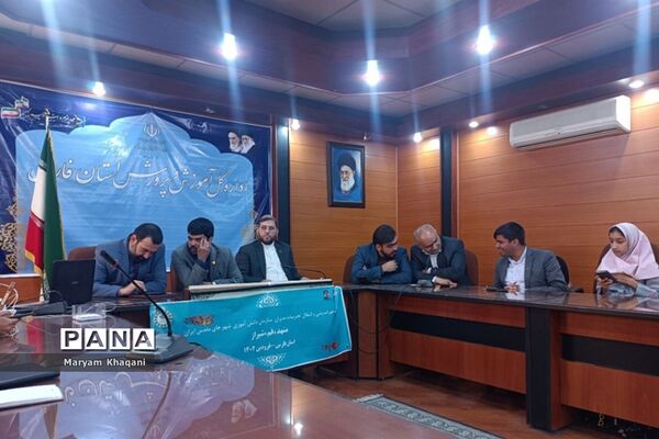 نشست تجربه نگاری دانش‌آموز خبرنگاران پانا استان فارس با حضور رؤسای سازمان‌های دانش‌آموزی قم و خراسان رضوی