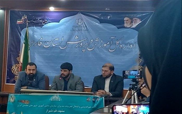 امضای تفاهمنامه همکاری سازمان‌های دانش آموزی قم، فارس و خراسان رضوی