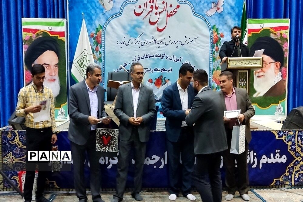 تجلیل ازدانش‌آموزان برتر مسابقات قرآن، عترت و نماز مدارس ناحیه 2 شهرری