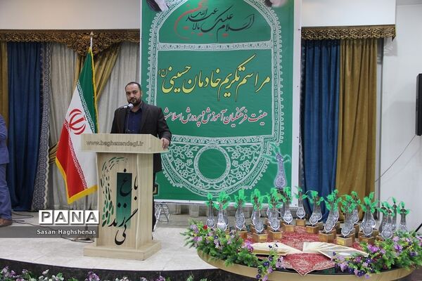 مراسم تکریم ازخادمان حسینی هیأت فرهنگیان آموزش و پرورش اسلامشهر