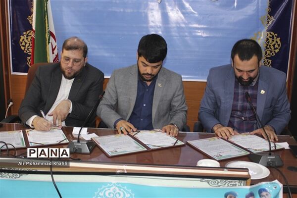 امضای تفاهم نامه فی مابین روسای سازمان‌های دانش‌آموزی فارس، خراسان رضوی و قم