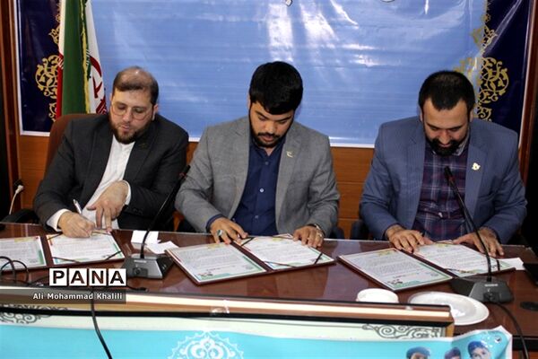 امضای تفاهم نامه فی مابین روسای سازمان‌های دانش‌آموزی فارس، خراسان رضوی و قم