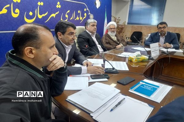 جلسه شورای اداری آموزش و پرورش با فرماندار قائمشهر