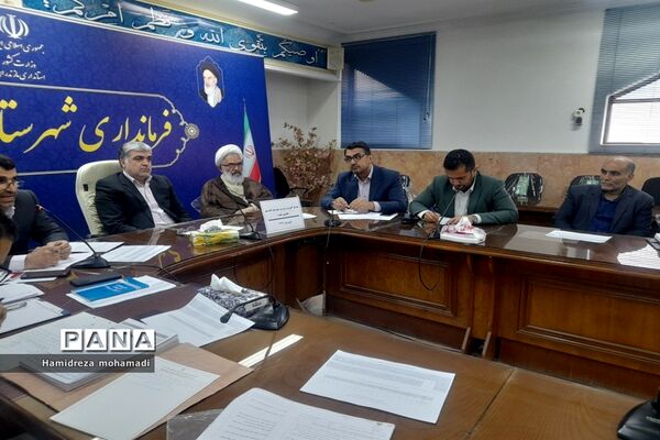 جلسه شورای اداری آموزش و پرورش با فرماندار قائمشهر