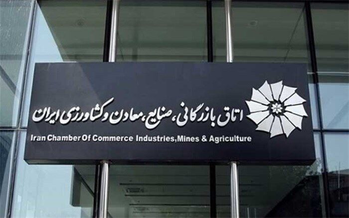معرفی نهایی منتخبان اتاق بازرگانی در ۲۱ استان