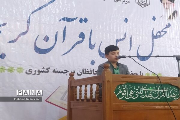 محفل انس با قرآن در امامزاده سید حمزه(ع) کاشمر