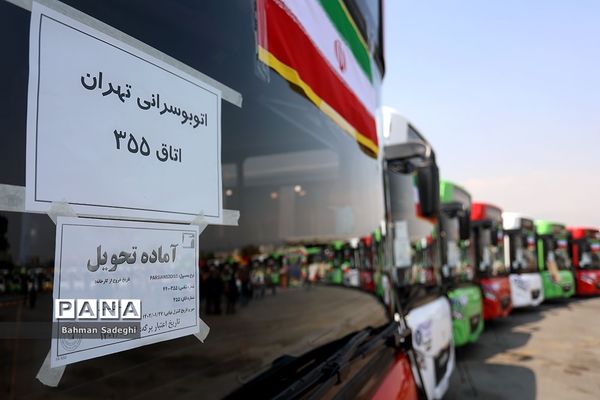رونمایی از ۴۰ دستگاه اتوبوس شرکت واحد