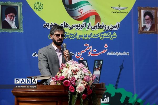 رونمایی از ۴۰ دستگاه اتوبوس شرکت واحد