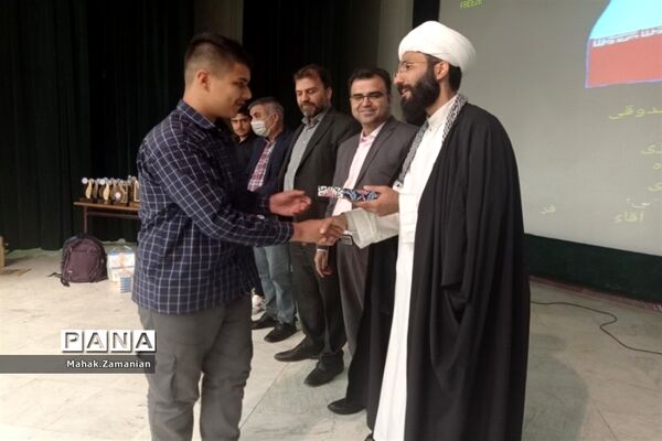 تقدیر از دانش‌آموزان برتر مدرسه شهید مجید پازوکی