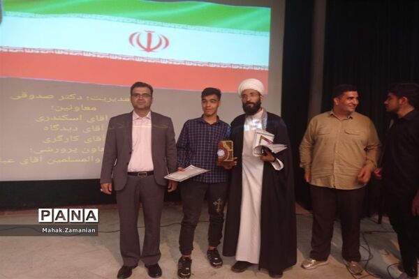 تقدیر از دانش‌آموزان برتر مدرسه شهید مجید پازوکی