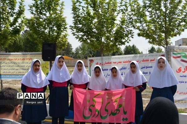 آیین کلنگ‌زنی ساخت 2 مدرسه در حصار زیرک شهریار