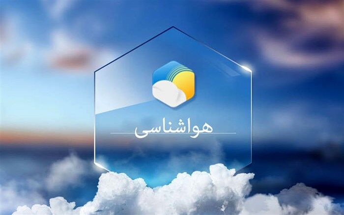 آب و هوای کشور در تعطیلات عید فطر چگونه است؟