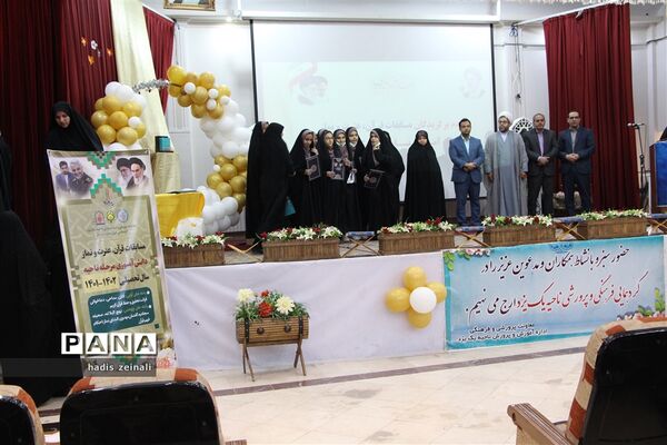 ‌همایش تجلیل از فعالان حوزه قرآن، عترت و نماز ناحیه یک با حضور امام جمعه یزد