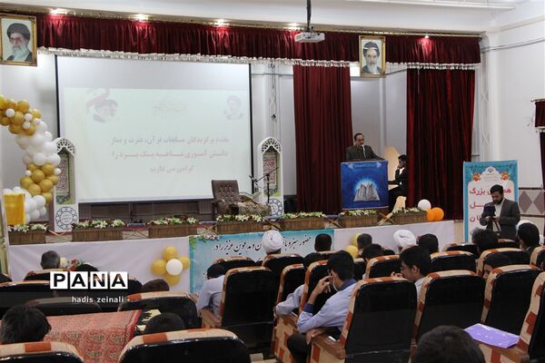 ‌همایش تجلیل از فعالان حوزه قرآن، عترت و نماز ناحیه یک با حضور امام جمعه یزد