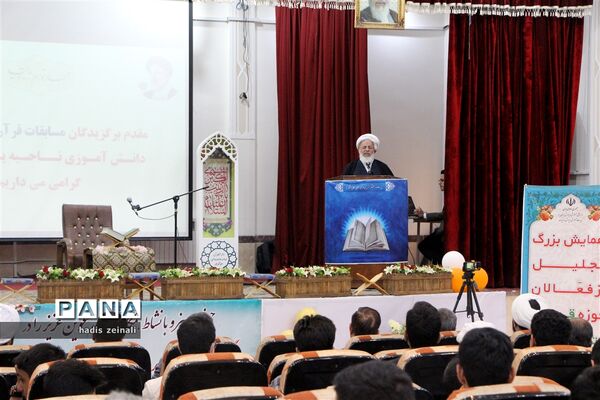 ‌همایش تجلیل از فعالان حوزه قرآن، عترت و نماز ناحیه یک با حضور امام جمعه یزد