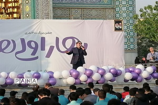 جشن بزرگ پسران روزه اولی مدارس آموزش و پرورش منطقه 4