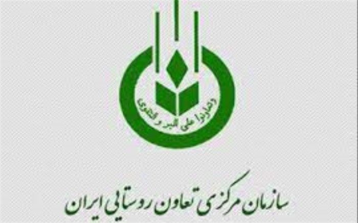 خروج سازمان مرکزی تعاون روستایی ایران از فهرست اولویت نخست شرکت‌های قابل واگذاری