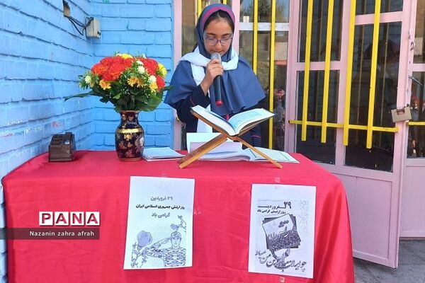 گرامیداشت روز ارتش جمهوری اسلامی ایران در دبستان شهید سجادیان رودهن