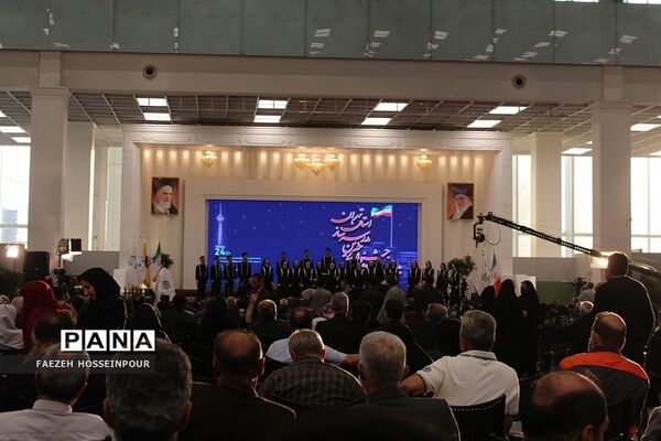 بیست‌وچهارمین جشنواره خیرین مدرسه‌‌ساز استان تهران