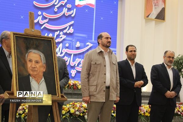 بیست‌وچهارمین جشنواره خیرین مدرسه‌‌ساز استان تهران