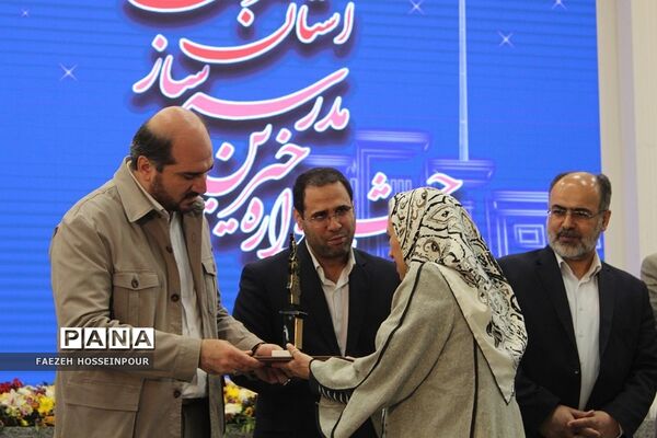 بیست‌وچهارمین جشنواره خیرین مدرسه‌‌ساز استان تهران
