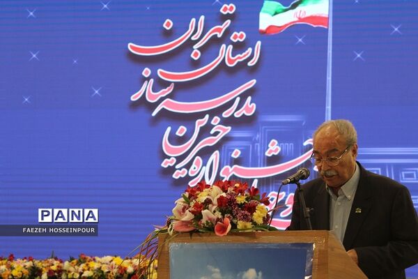 بیست‌وچهارمین جشنواره خیرین مدرسه‌‌ساز استان تهران