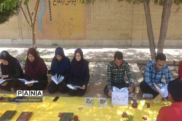 برگزاری محفل انس با قرآن در دبستان شهید نواب صفوی شهرستان خاتم