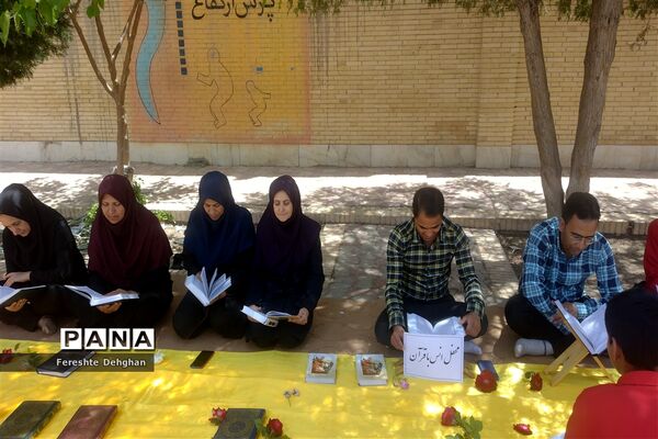 برگزاری محفل انس با قرآن در دبستان شهید نواب صفوی شهرستان خاتم