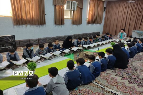 محفل انس با قرآن دبستان پسرانه آذر یزدی ناحیه یک یزد