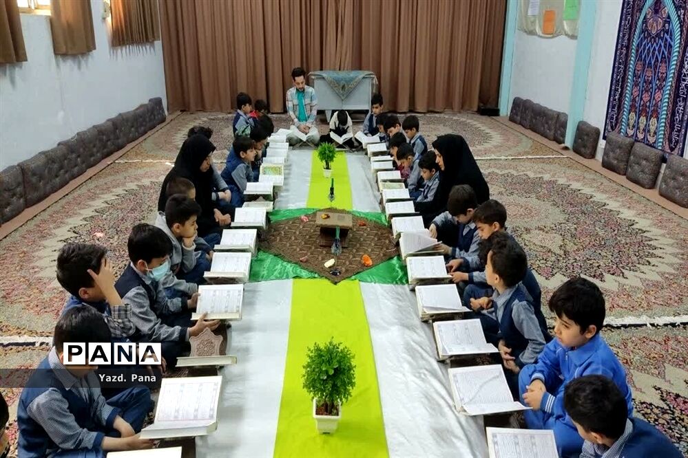 محفل انس با قرآن دبستان پسرانه آذر یزدی ناحیه یک یزد