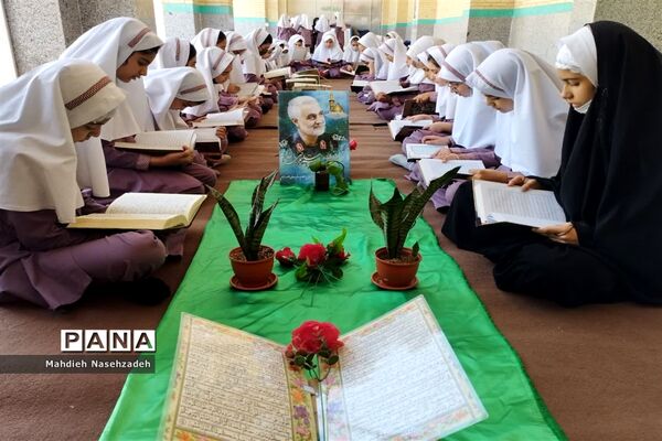 هدیه ای از جنس نور تقدیم به سردار دلها در محفل انس با قرآن دبستان حاج یدالله پسران یزد