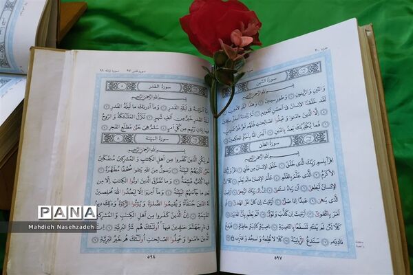 هدیه ای از جنس نور تقدیم به سردار دلها در محفل انس با قرآن دبستان حاج یدالله پسران یزد