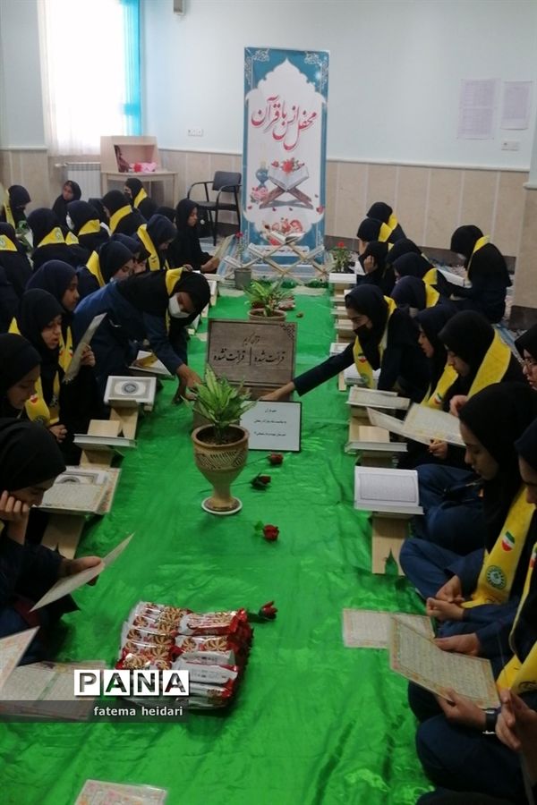 محفل انس باقرآن در مدرسه سردار دلهای بیرجند