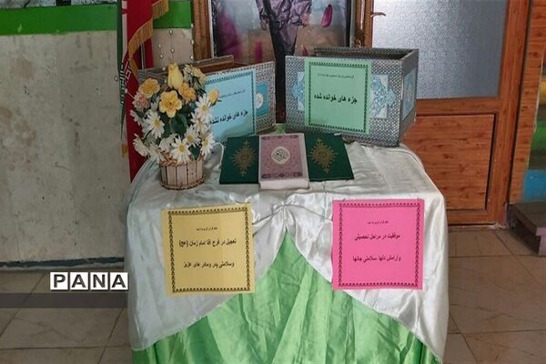 ویژه برنامه‌های دلنشین و پرمحتوا ویژه ماه مبارک رمضان در دبیرستان شرافت ساوجبلاغ