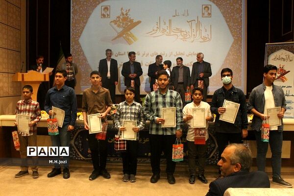 تجلیل از برگزیدگان چهل‌ویکمین دوره مسابقات قرآن، عترت و نماز ویژه پسران قم