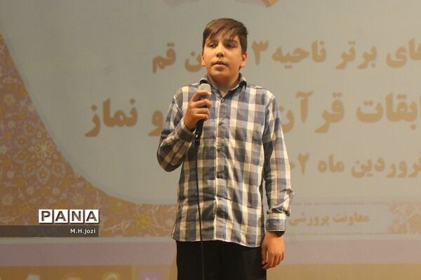 تجلیل از برگزیدگان چهل‌ویکمین دوره مسابقات قرآن، عترت و نماز ویژه پسران قم