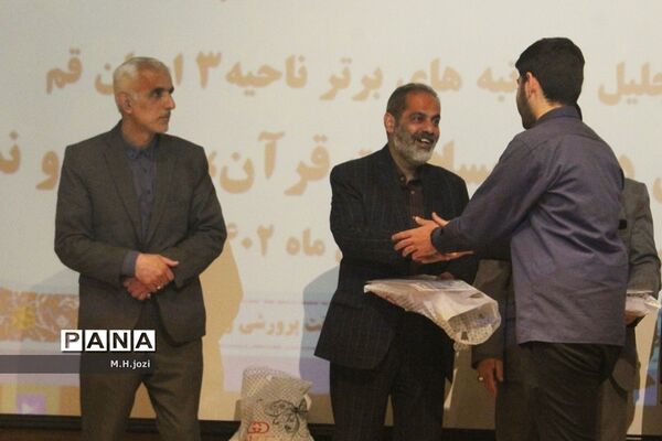 تجلیل از برگزیدگان چهل‌ویکمین دوره مسابقات قرآن، عترت و نماز ویژه پسران قم