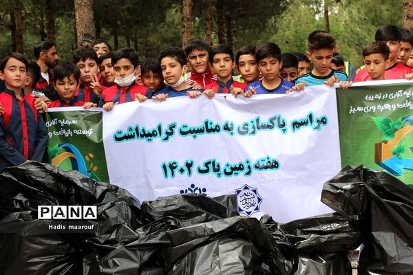 پاک‌سازی محیط زیست به‌مناسبت گرامیداشت هفته زمین پاک در بهارستان 2
