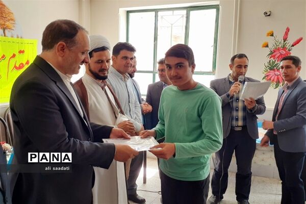 آیین تجلیل از برترین های آموزشگاه متوسطه دوم شبانه روزی پسرانه اسدالله صفایی شهر لایین شهرستان کلات